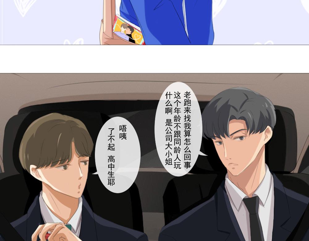 《青航》可以和你坐一起吗 第14页