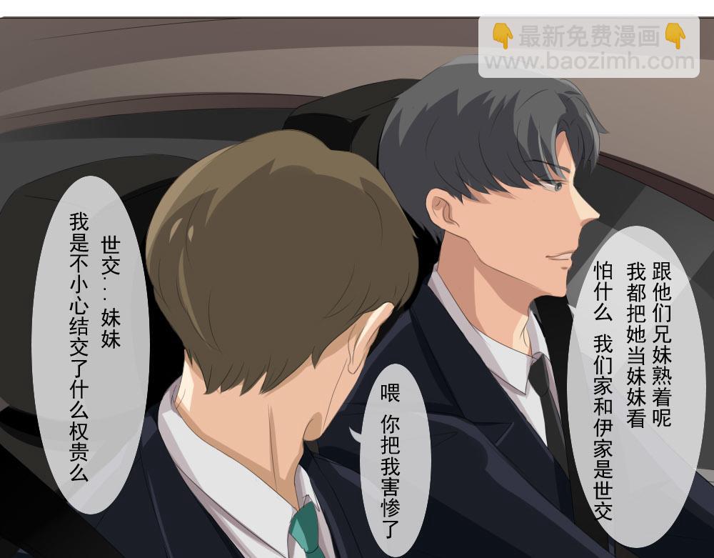 《青航》可以和你坐一起吗 第17页