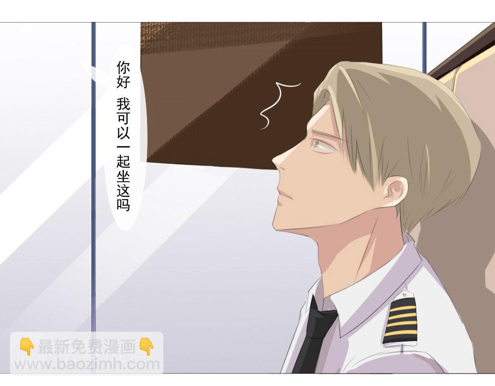 《青航》可以和你坐一起吗 第23页