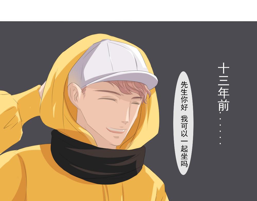 《青航》可以和你坐一起吗 第24页