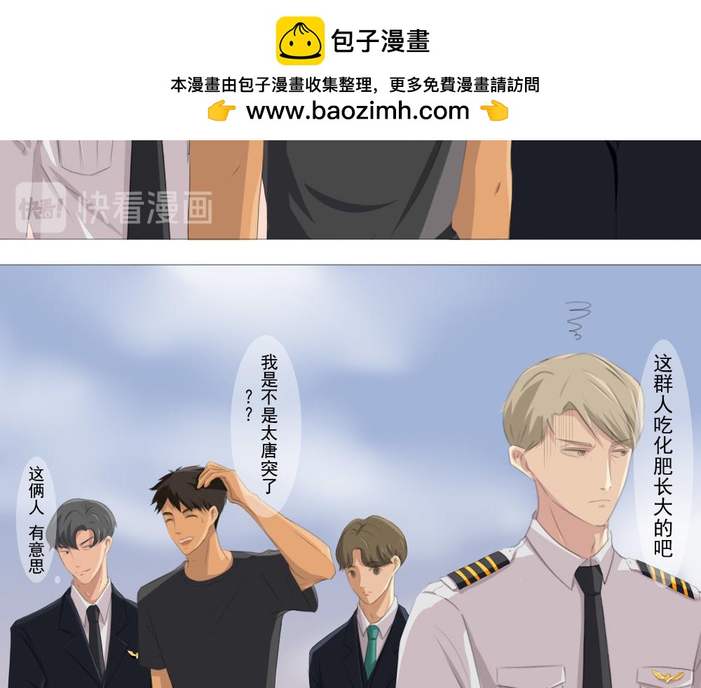《青航》可以和你坐一起吗 第2页