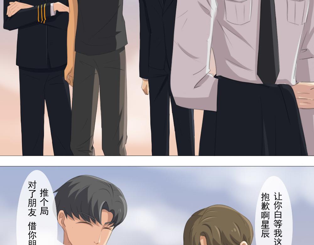 《青航》可以和你坐一起吗 第3页