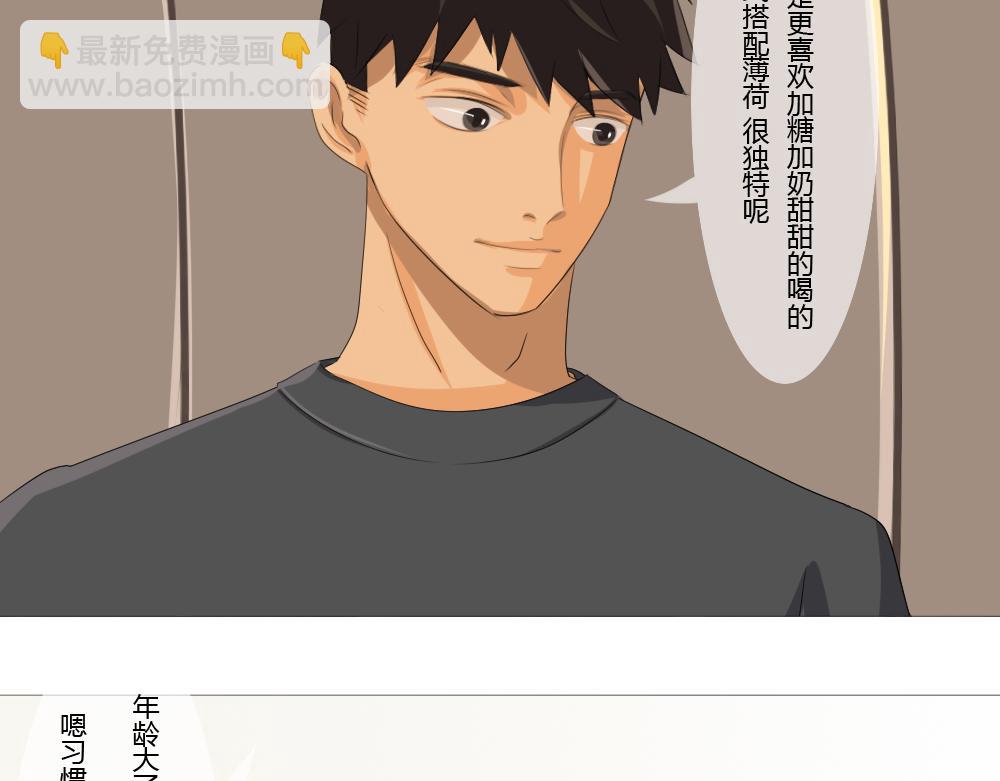 《青航》触碰 第10页