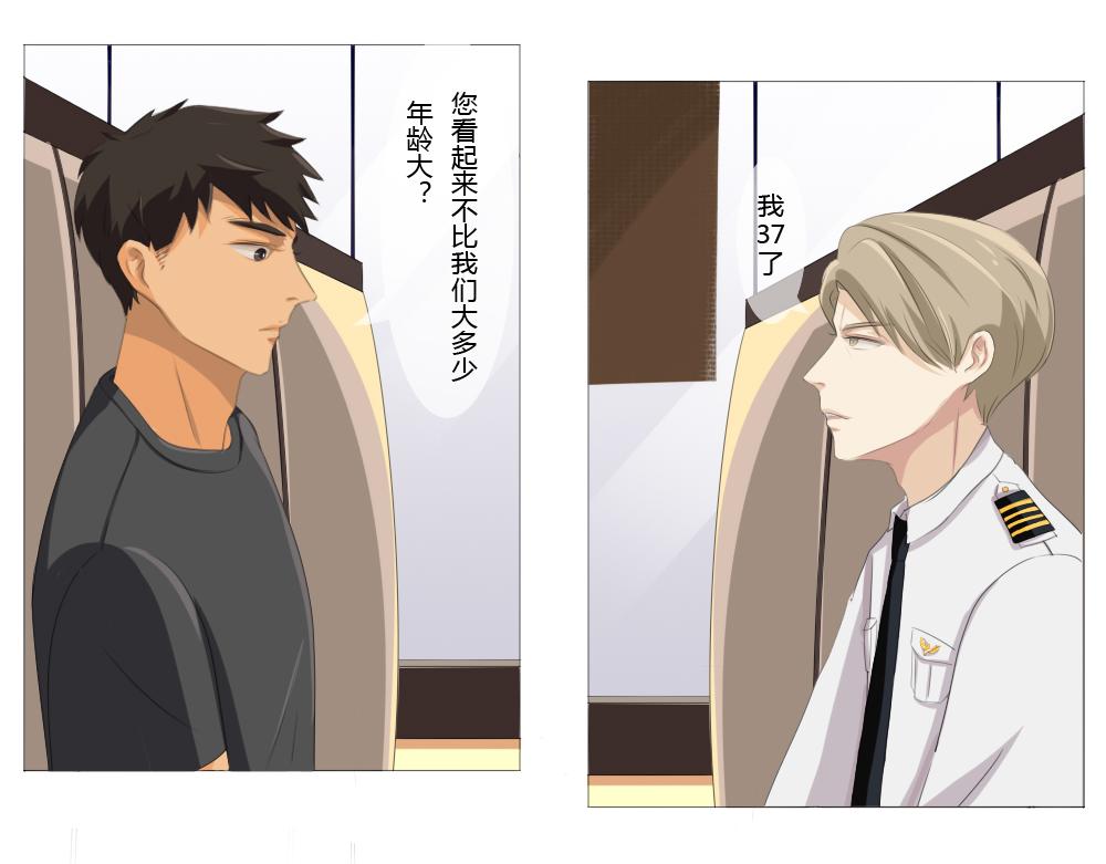 《青航》触碰 第13页