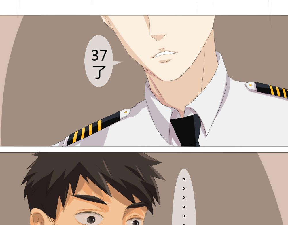 《青航》触碰 第14页