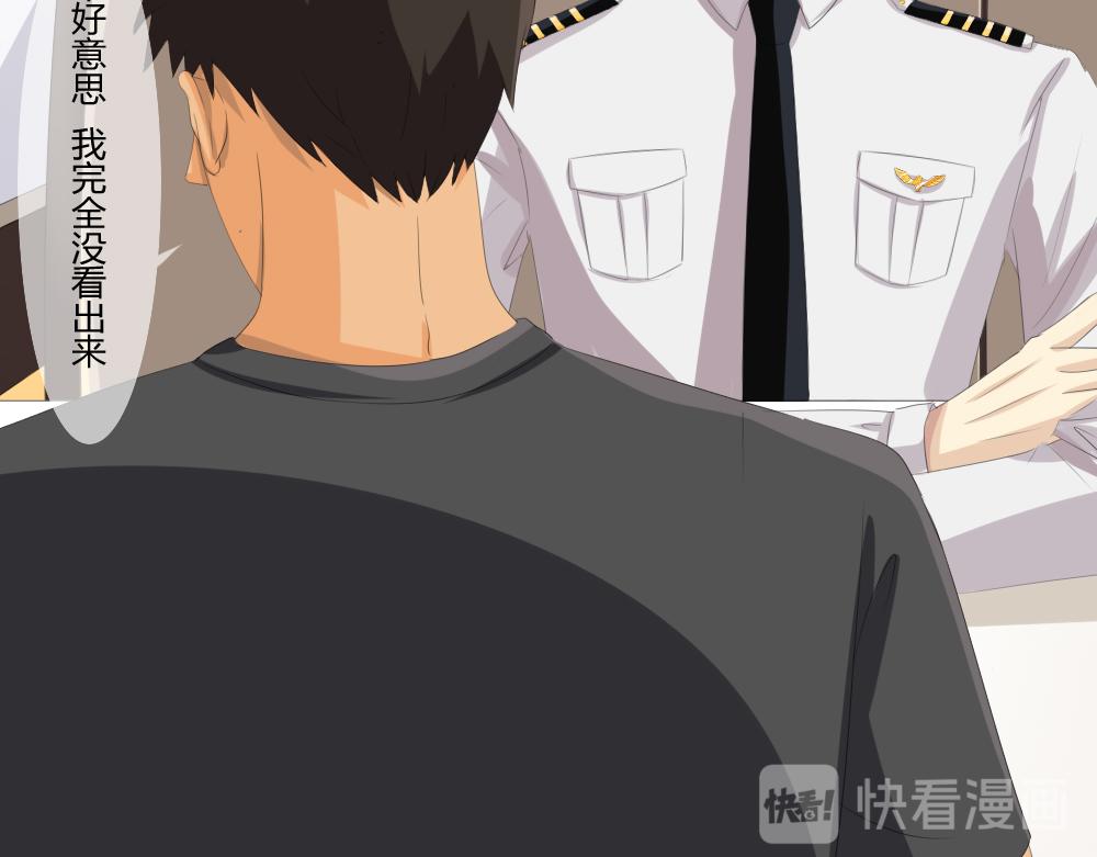 《青航》触碰 第17页