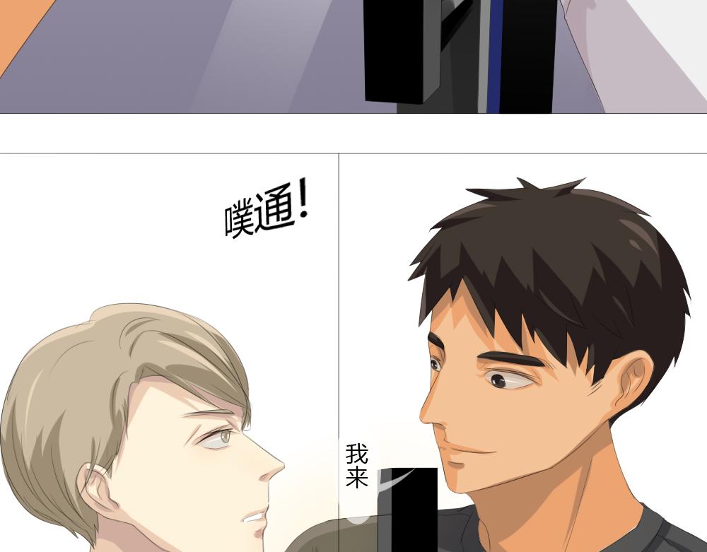 《青航》触碰 第21页
