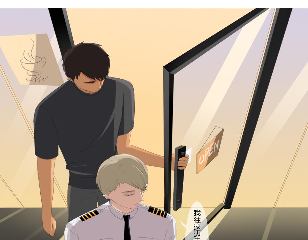 《青航》触碰 第23页