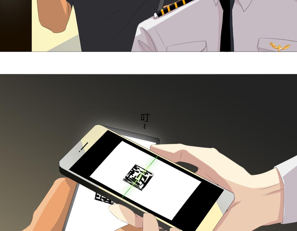 《青航》触碰 第25页