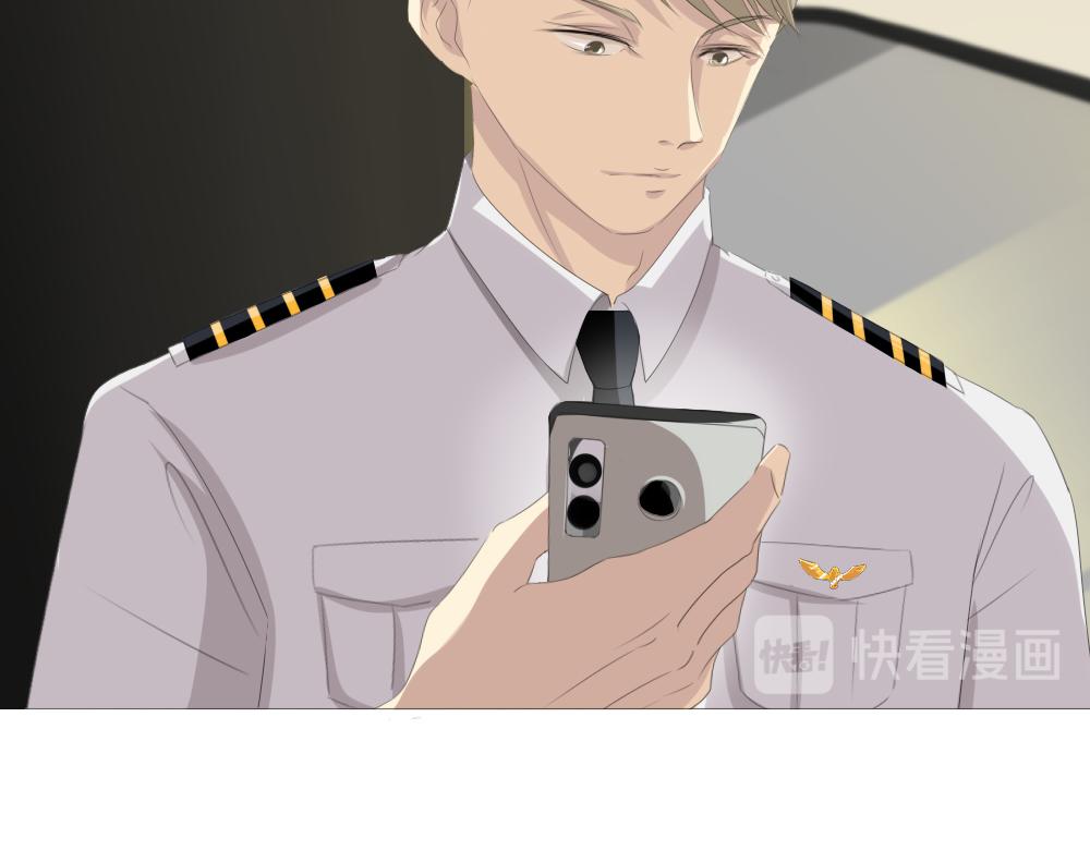 《青航》触碰 第27页