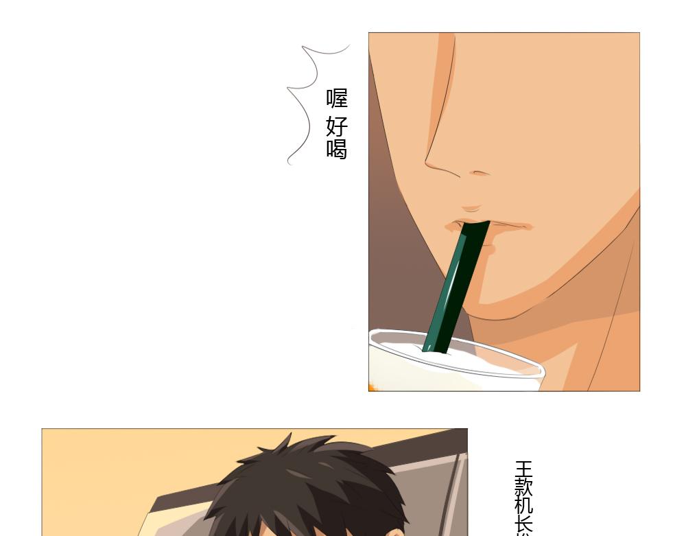 《青航》触碰 第7页