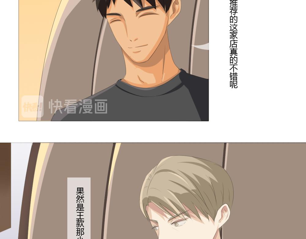 《青航》触碰 第8页
