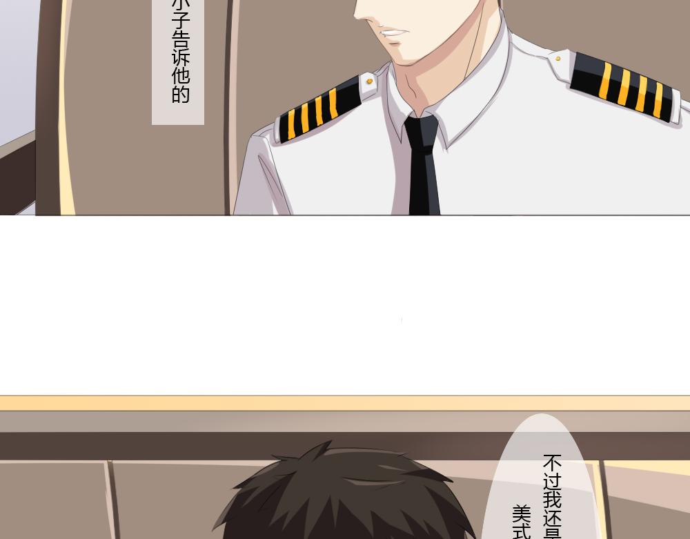 《青航》触碰 第9页