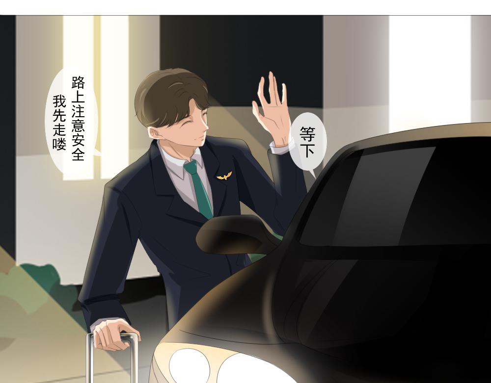 《青航》竞争对手？ 第13页