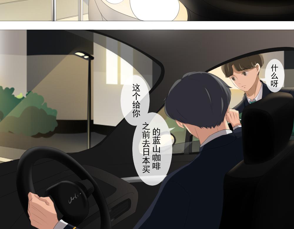 《青航》竞争对手？ 第14页