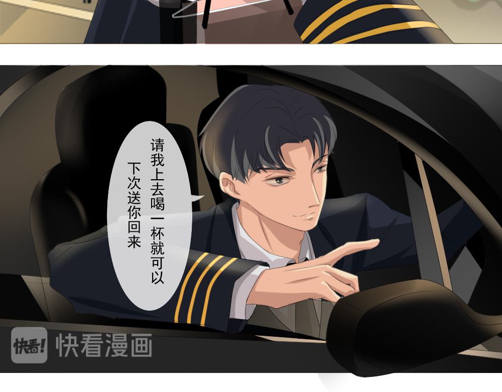 《青航》竞争对手？ 第16页