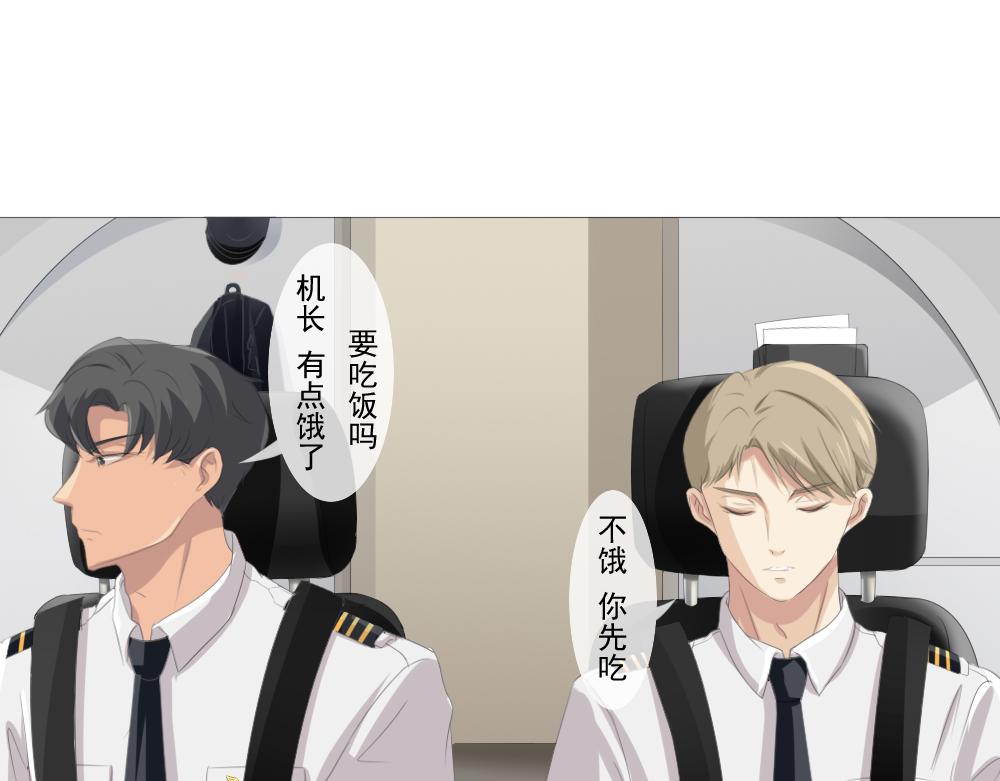 《青航》竞争对手？ 第19页