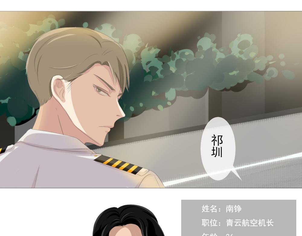 《青航》竞争对手？ 第1页