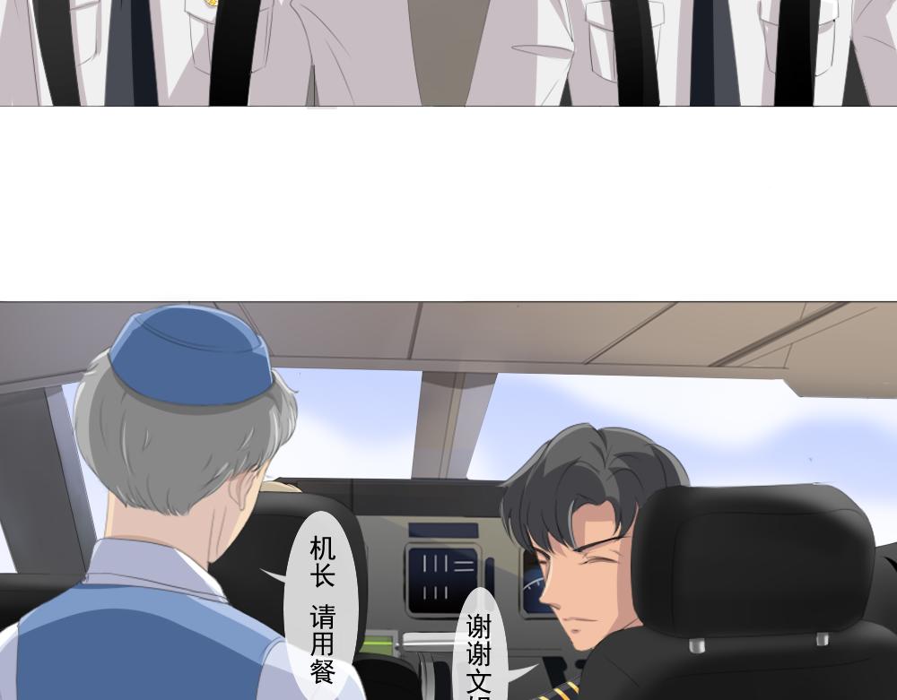 《青航》竞争对手？ 第20页
