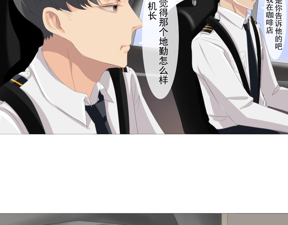 《青航》竞争对手？ 第22页