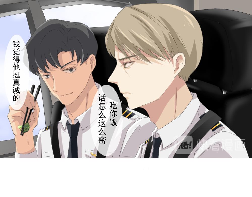 《青航》竞争对手？ 第23页