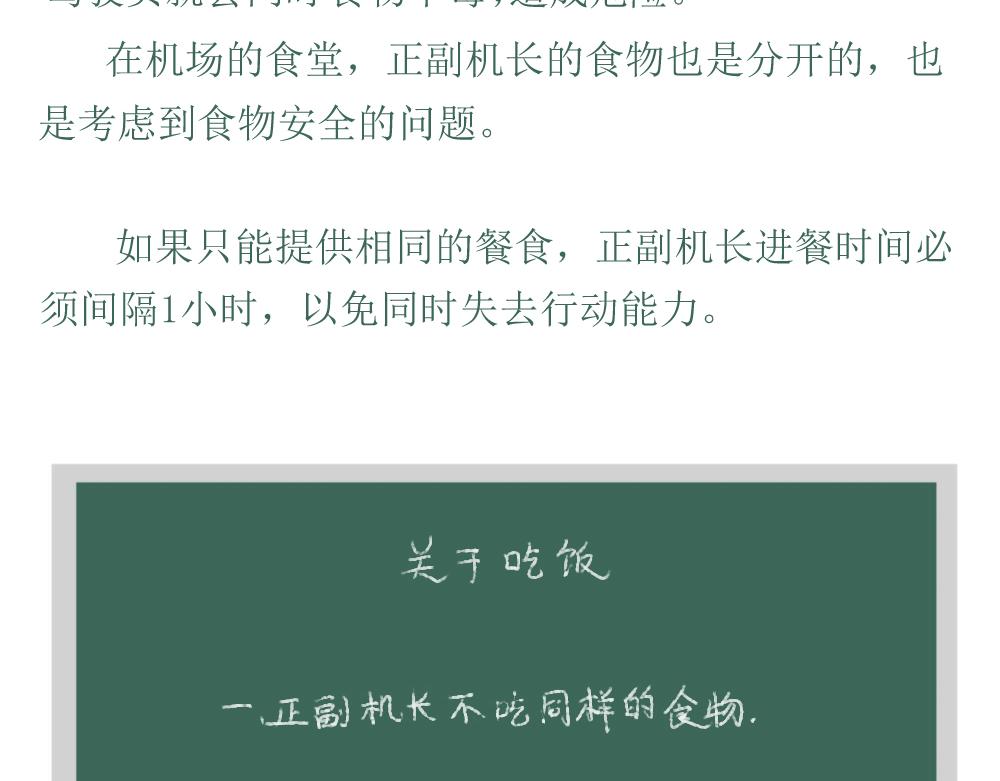 《青航》竞争对手？ 第26页