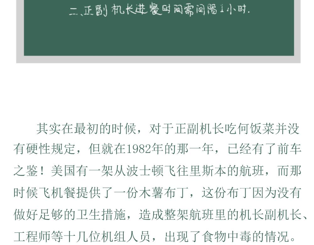 《青航》竞争对手？ 第27页
