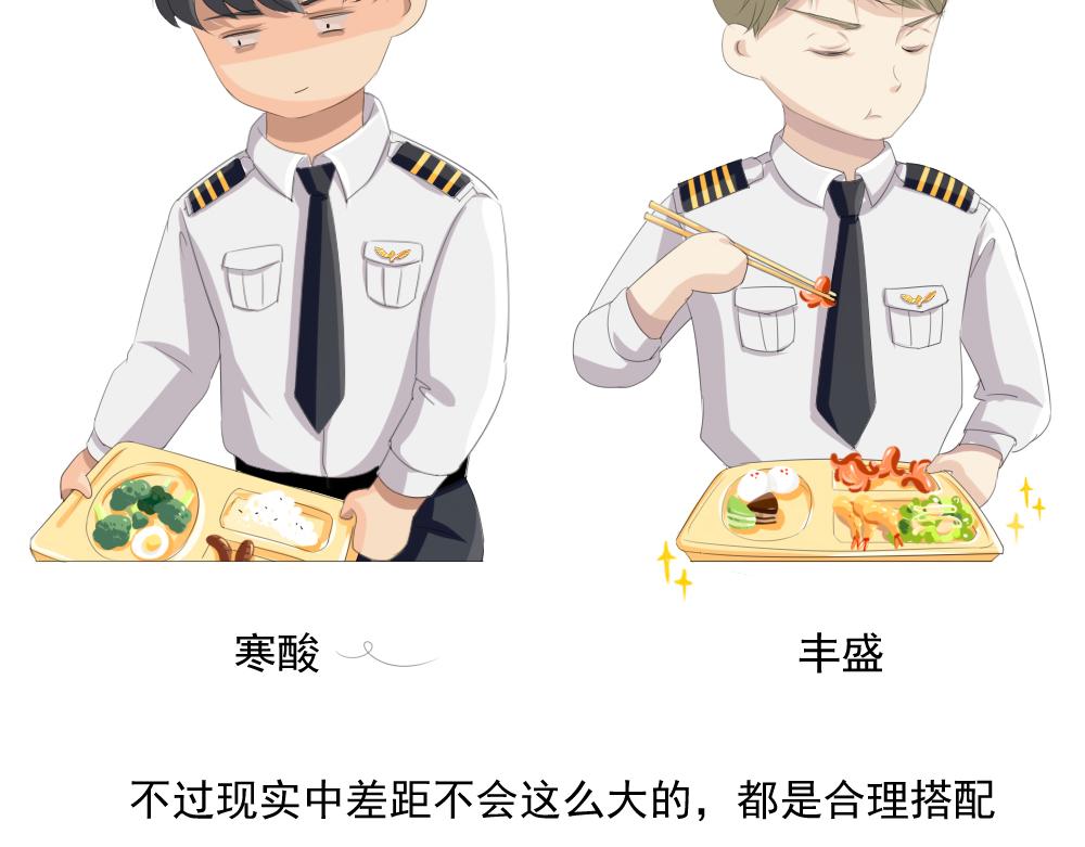 《青航》竞争对手？ 第29页