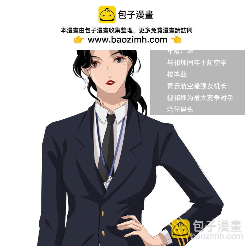 《青航》竞争对手？ 第2页