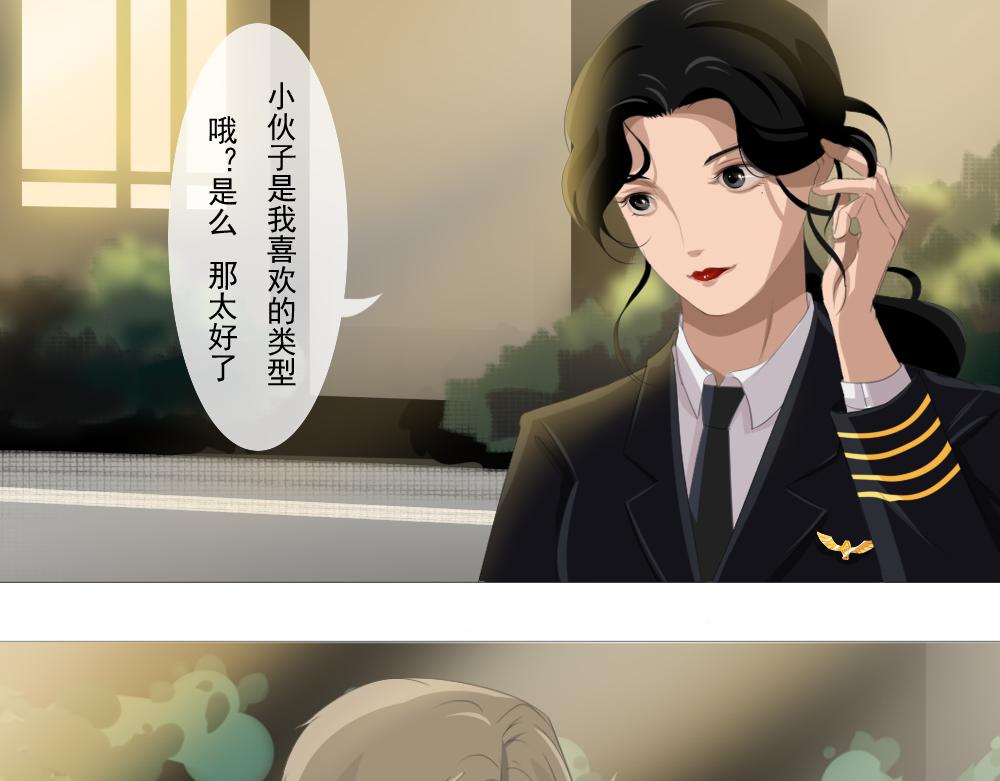 《青航》竞争对手？ 第8页