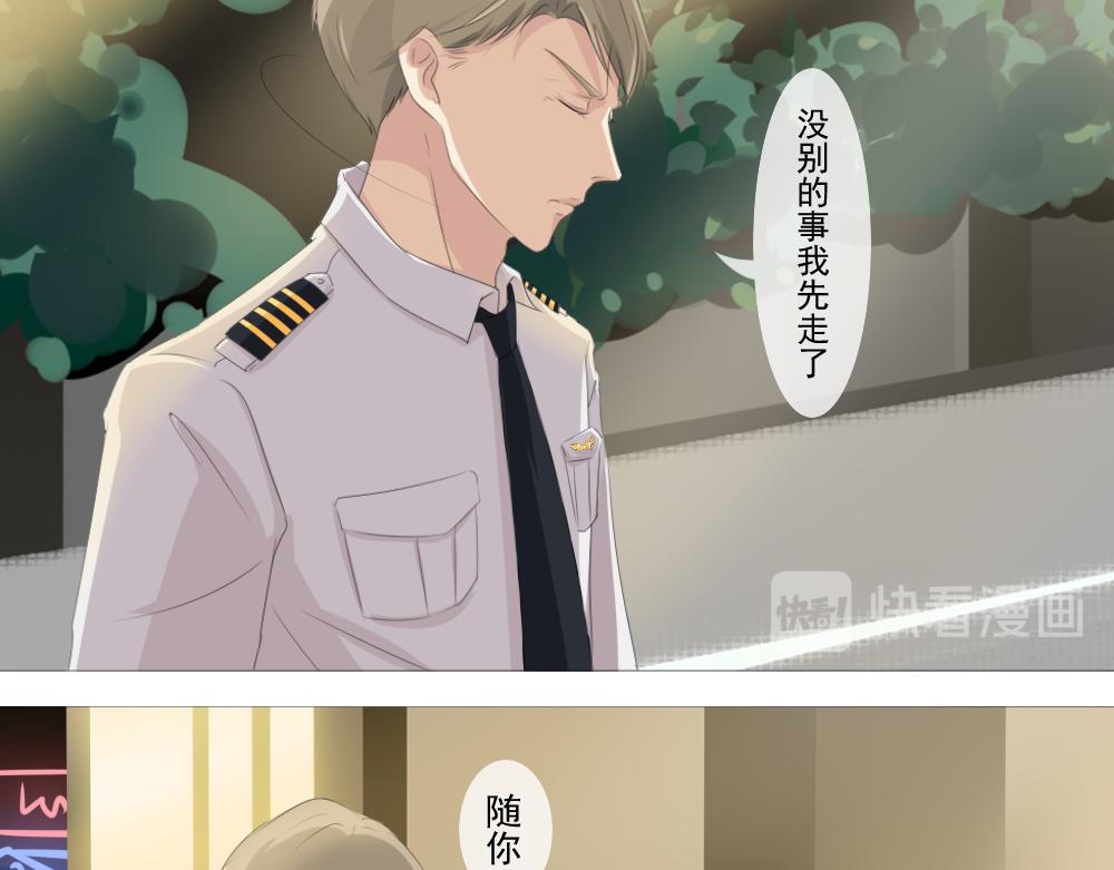 《青航》竞争对手？ 第9页