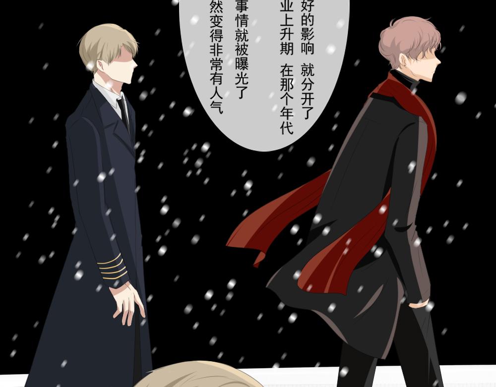 《青航》阴霾 第11页