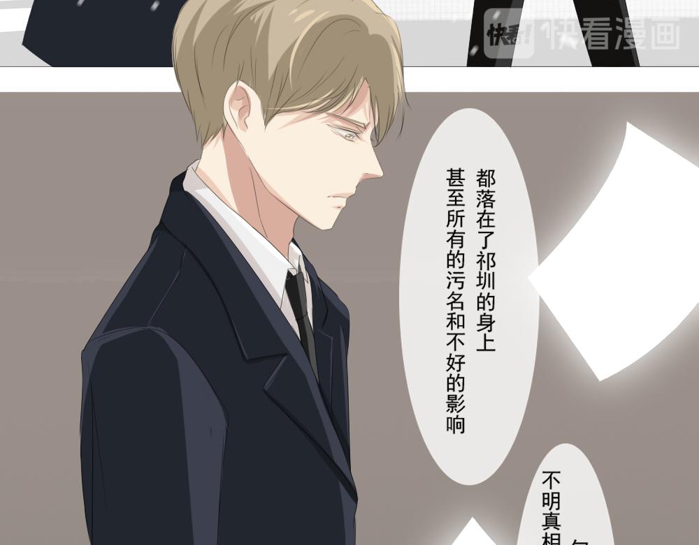 《青航》阴霾 第12页