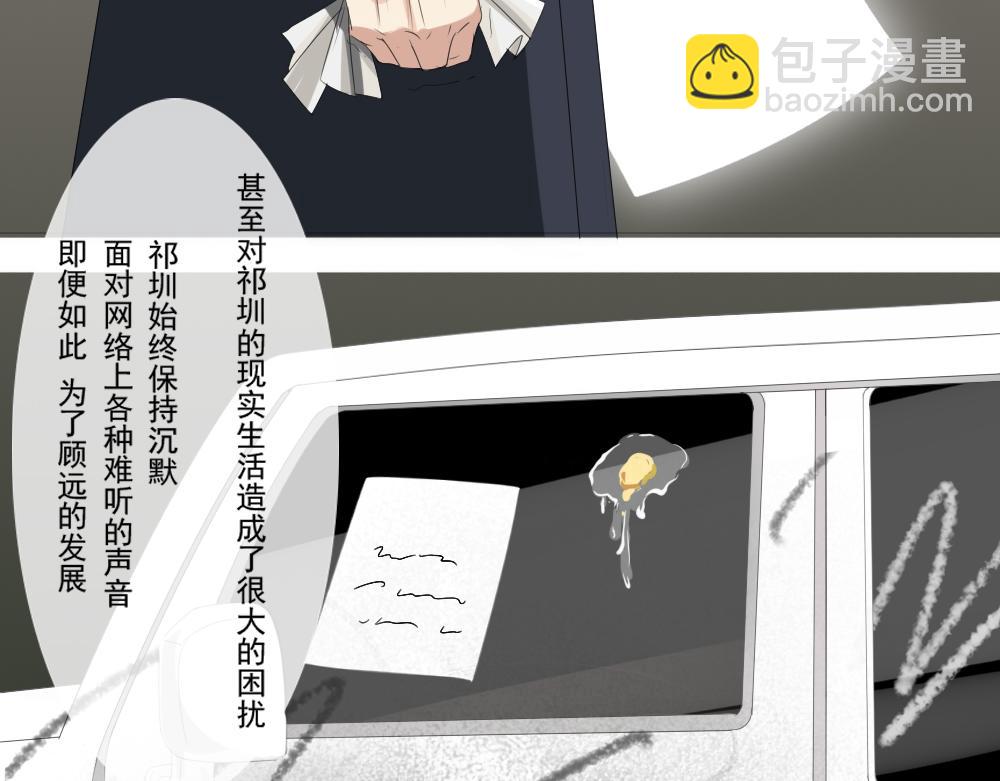 《青航》阴霾 第14页