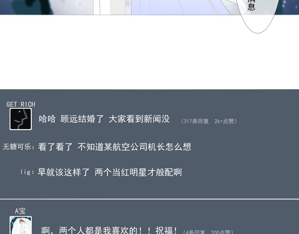 《青航》阴霾 第17页