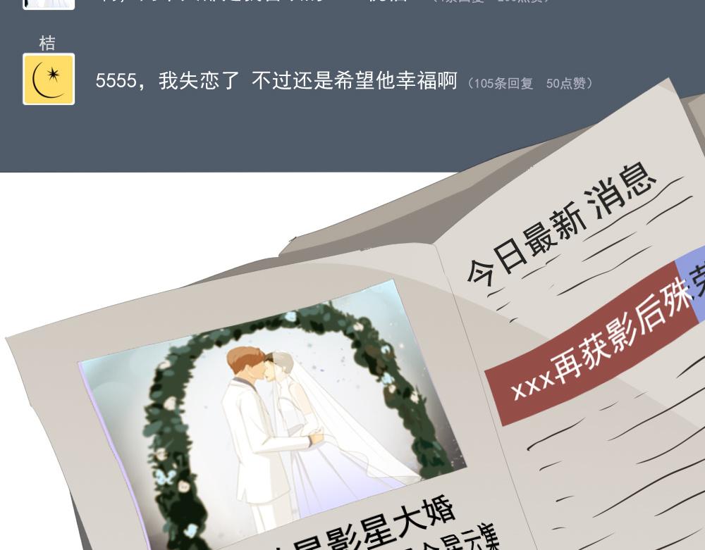 《青航》阴霾 第18页