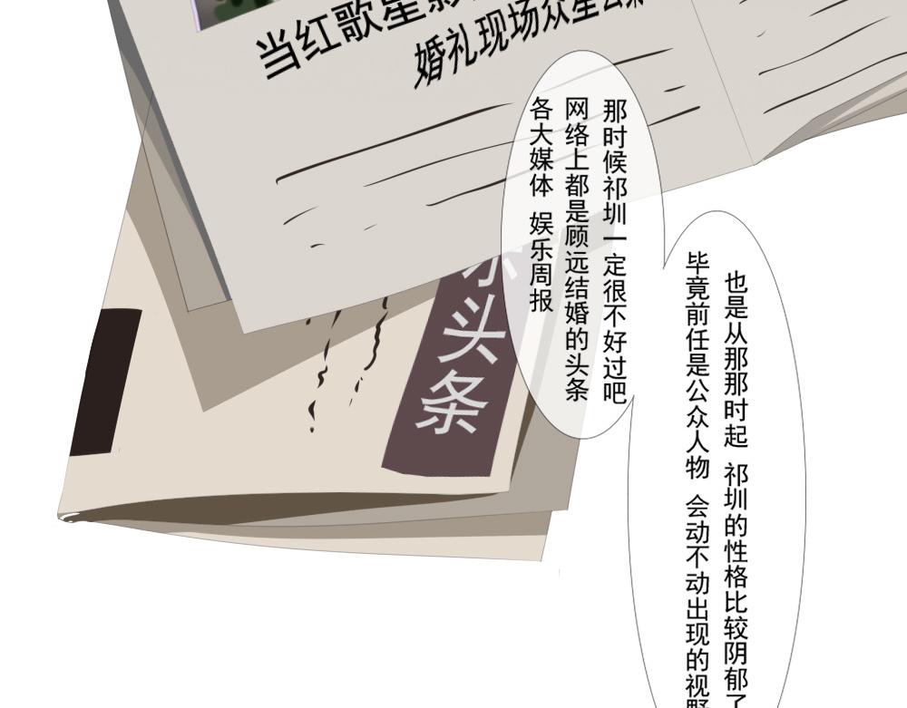 《青航》阴霾 第19页