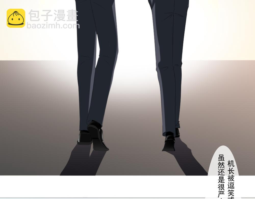 《青航》阴霾 第22页