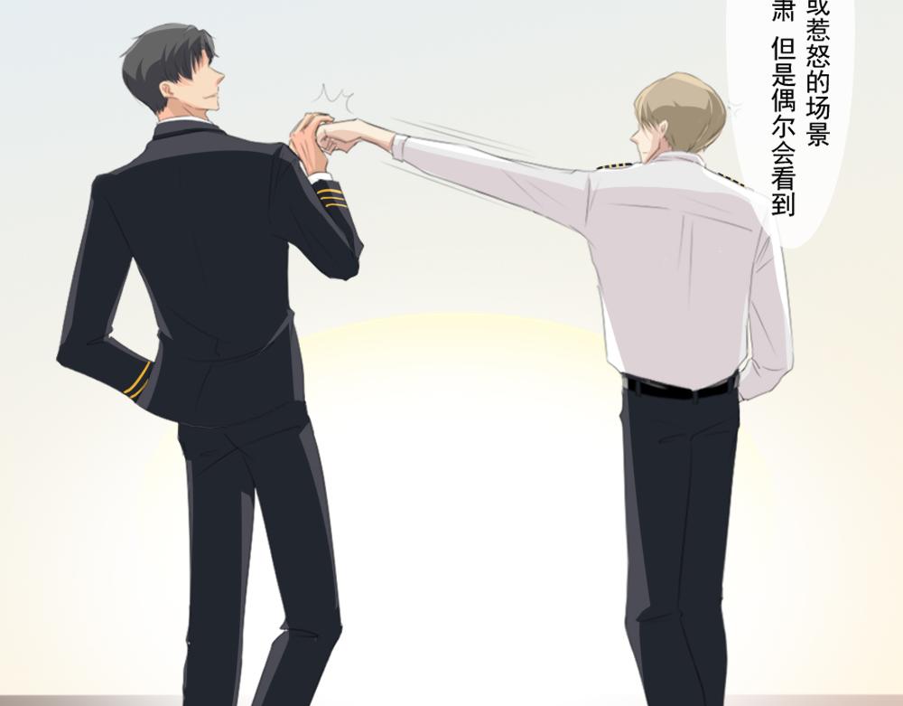 《青航》阴霾 第23页