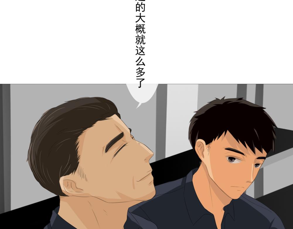 《青航》阴霾 第25页