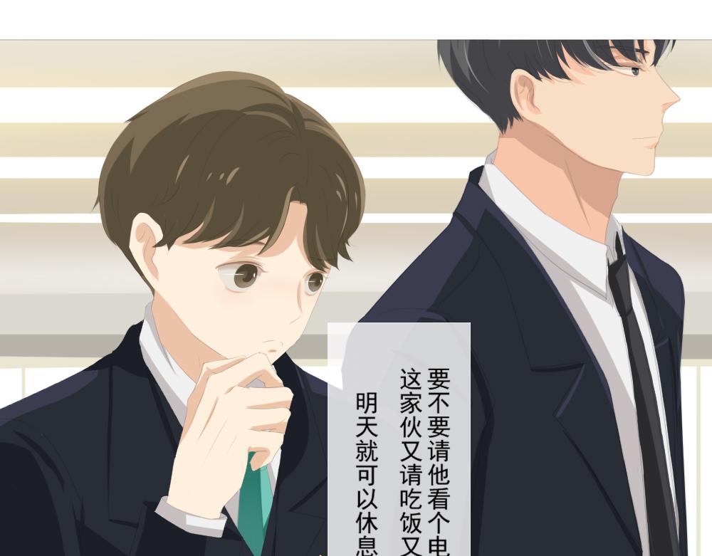 《青航》阴霾 第28页