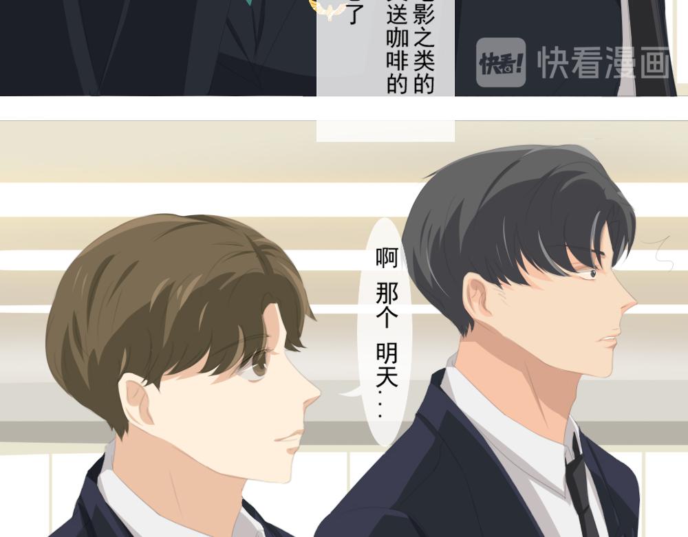 《青航》阴霾 第29页