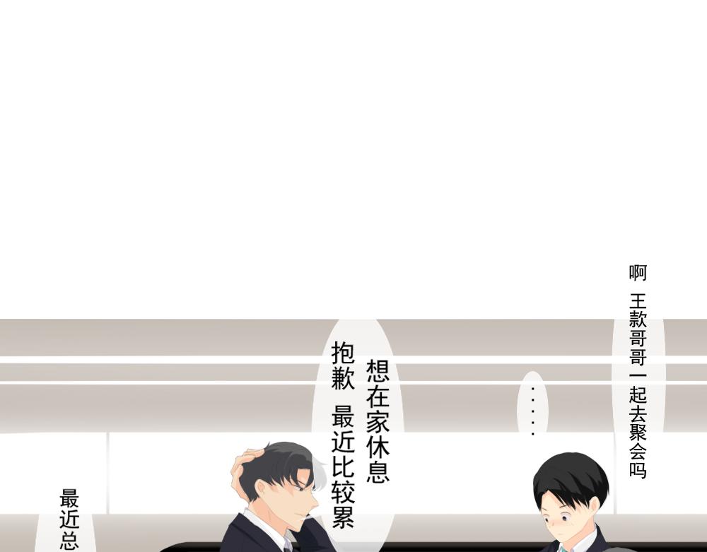 《青航》阴霾 第31页