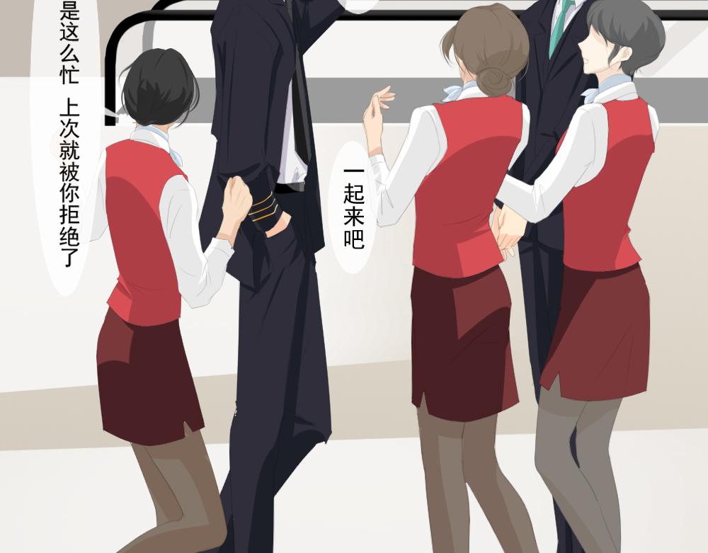 《青航》阴霾 第32页