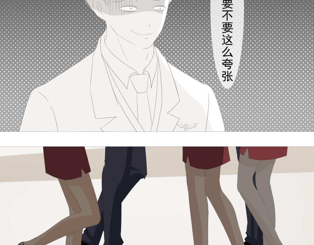 《青航》阴霾 第34页
