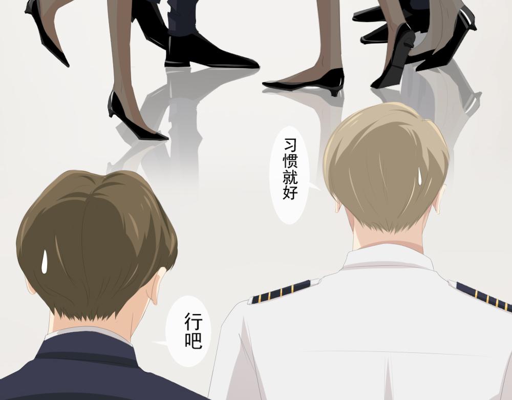 《青航》阴霾 第35页