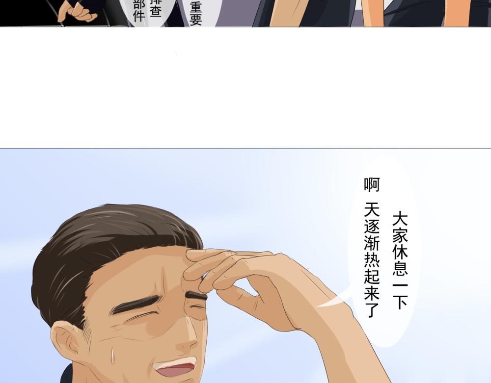 《青航》阴霾 第3页