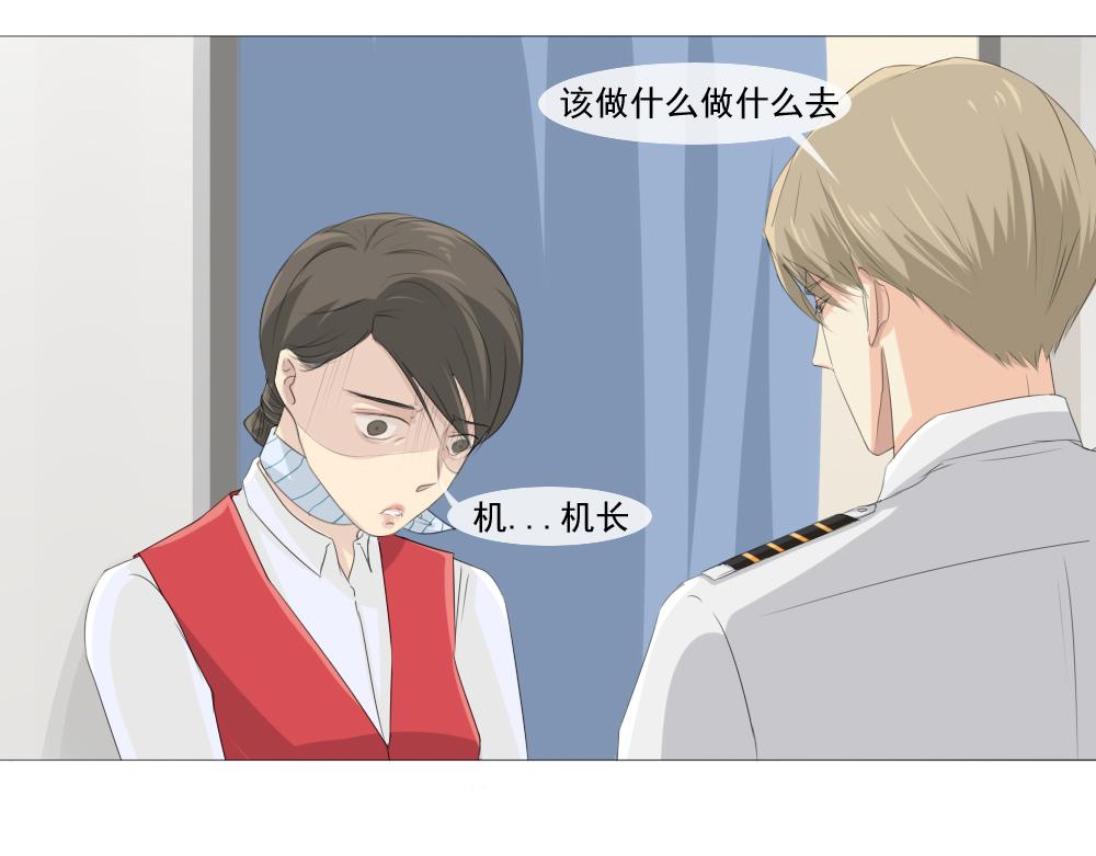 《青航》表白 第11页