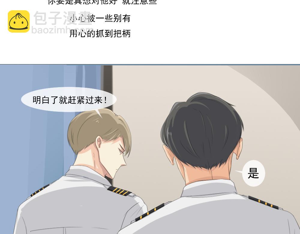 《青航》表白 第17页