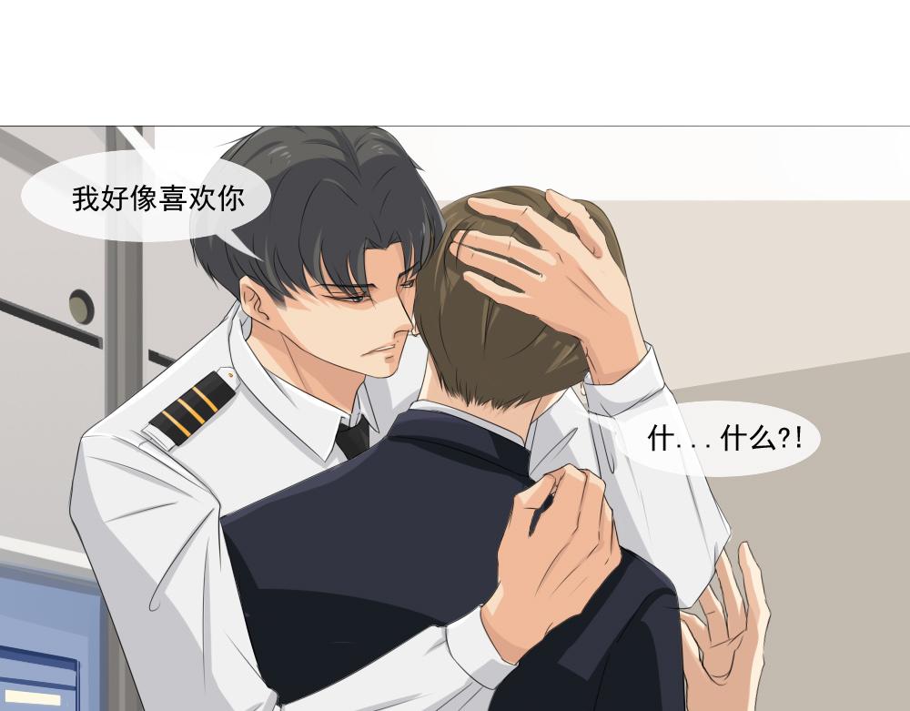 《青航》表白 第1页